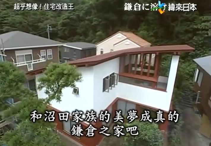 日本热门节目《全能住宅改造王》2020：让你的家焕然一新