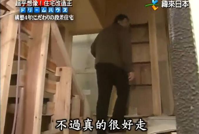 梦想家需要梦想家园，让《全能住宅改造王》柴田达志木工女为你设计