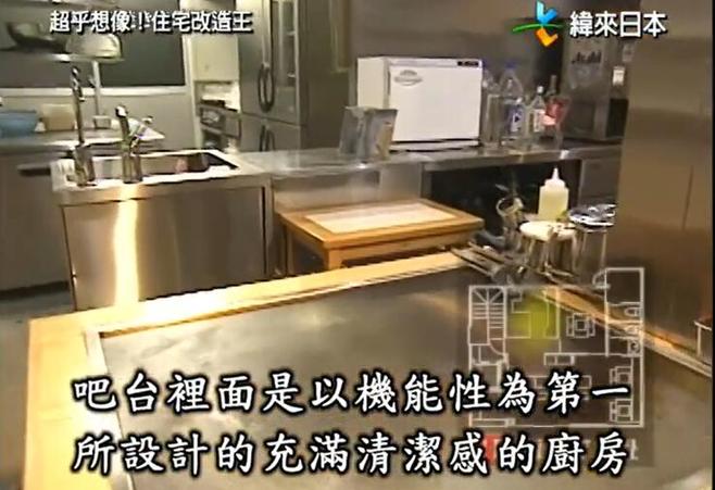 全新视角解读全能住宅改造王案例分析