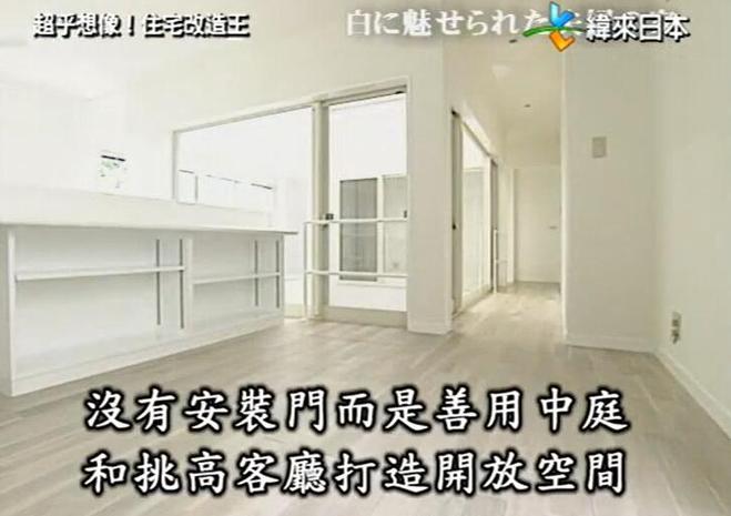 用深度改造住宅，颜值与实用兼备——《全能住宅改造王》中文配音