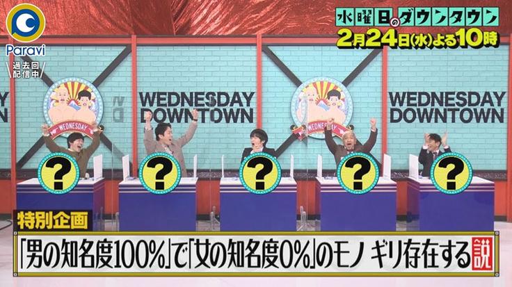 探秘日本搞笑综艺节目里的高能尴尬瞬间