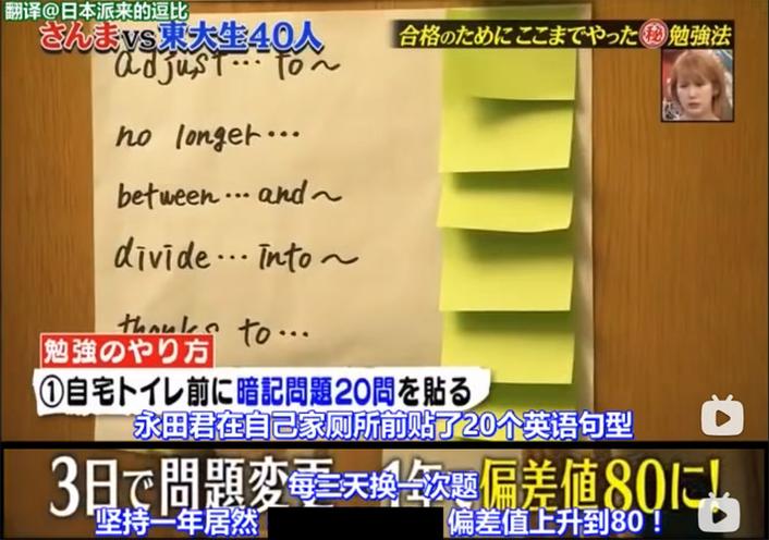 《秋刀鱼的东大方程式》第二期：跟随怪咖学霸颠覆认知