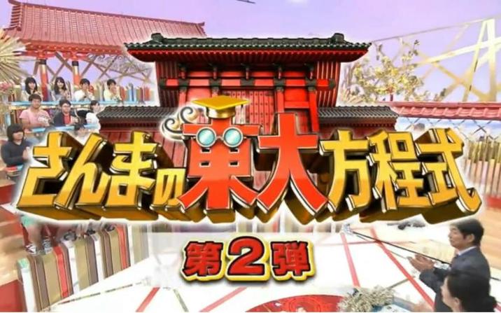 日本相亲综艺节目5次大揭秘：这些女生真的喜欢这些男生吗？